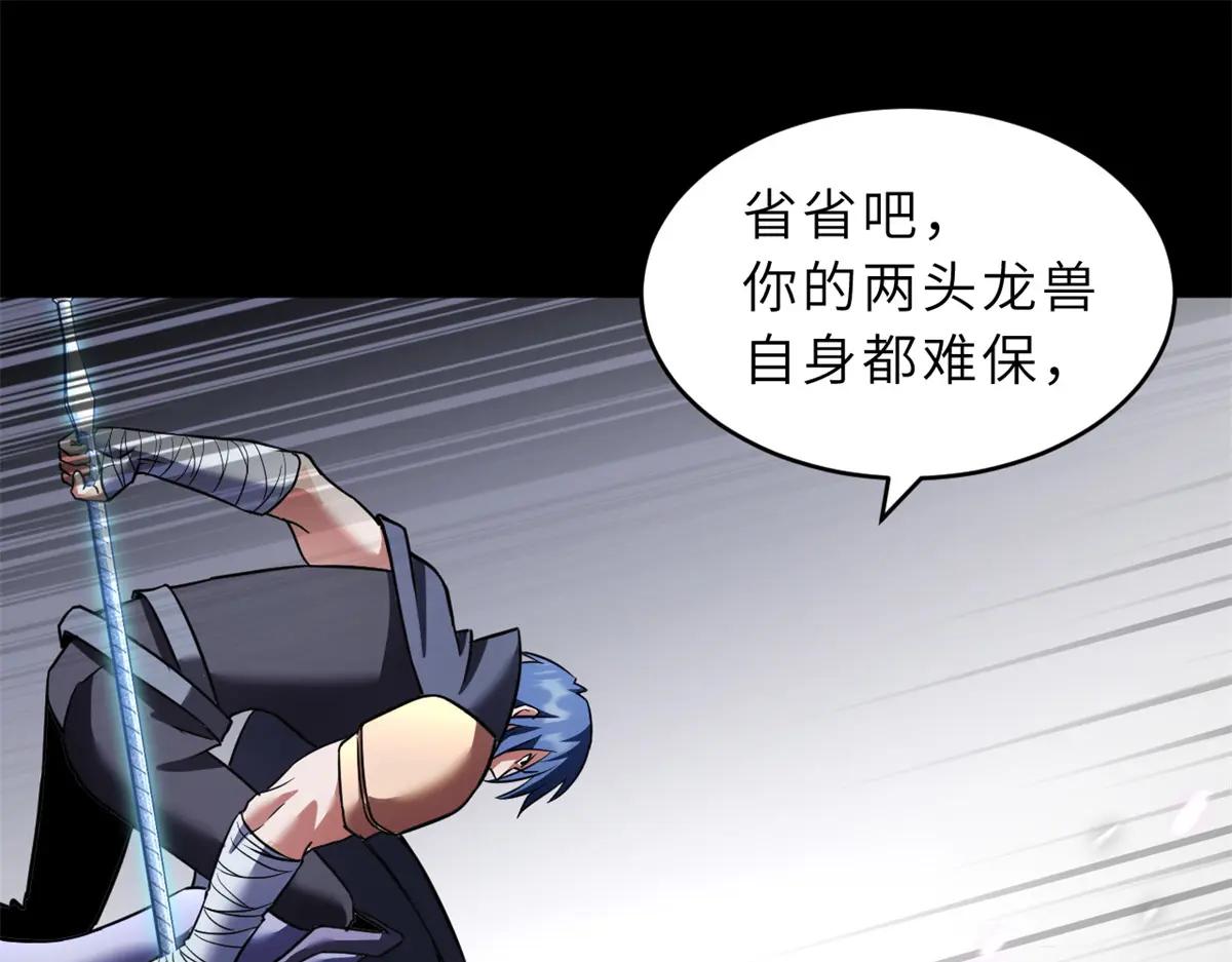 92 雷鸣凶杀阵 第110页
