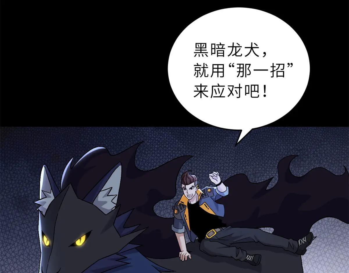 92 雷鸣凶杀阵 第128页