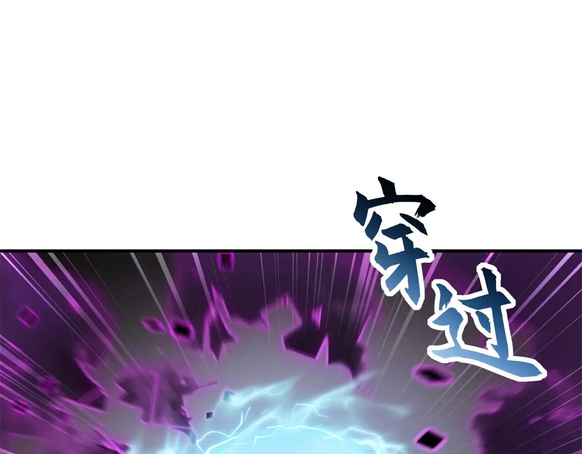 92 雷鸣凶杀阵 第143页