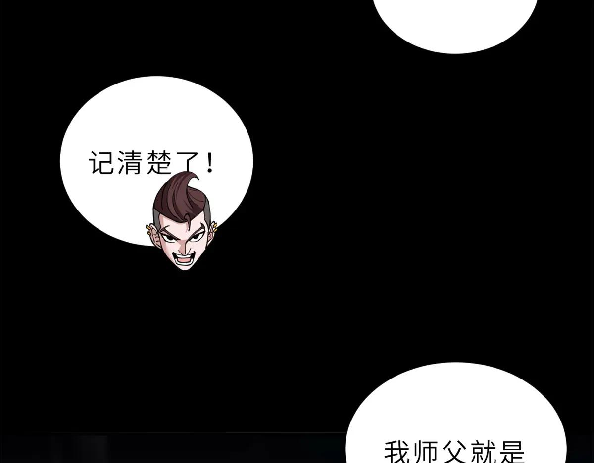 92 雷鸣凶杀阵 第155页