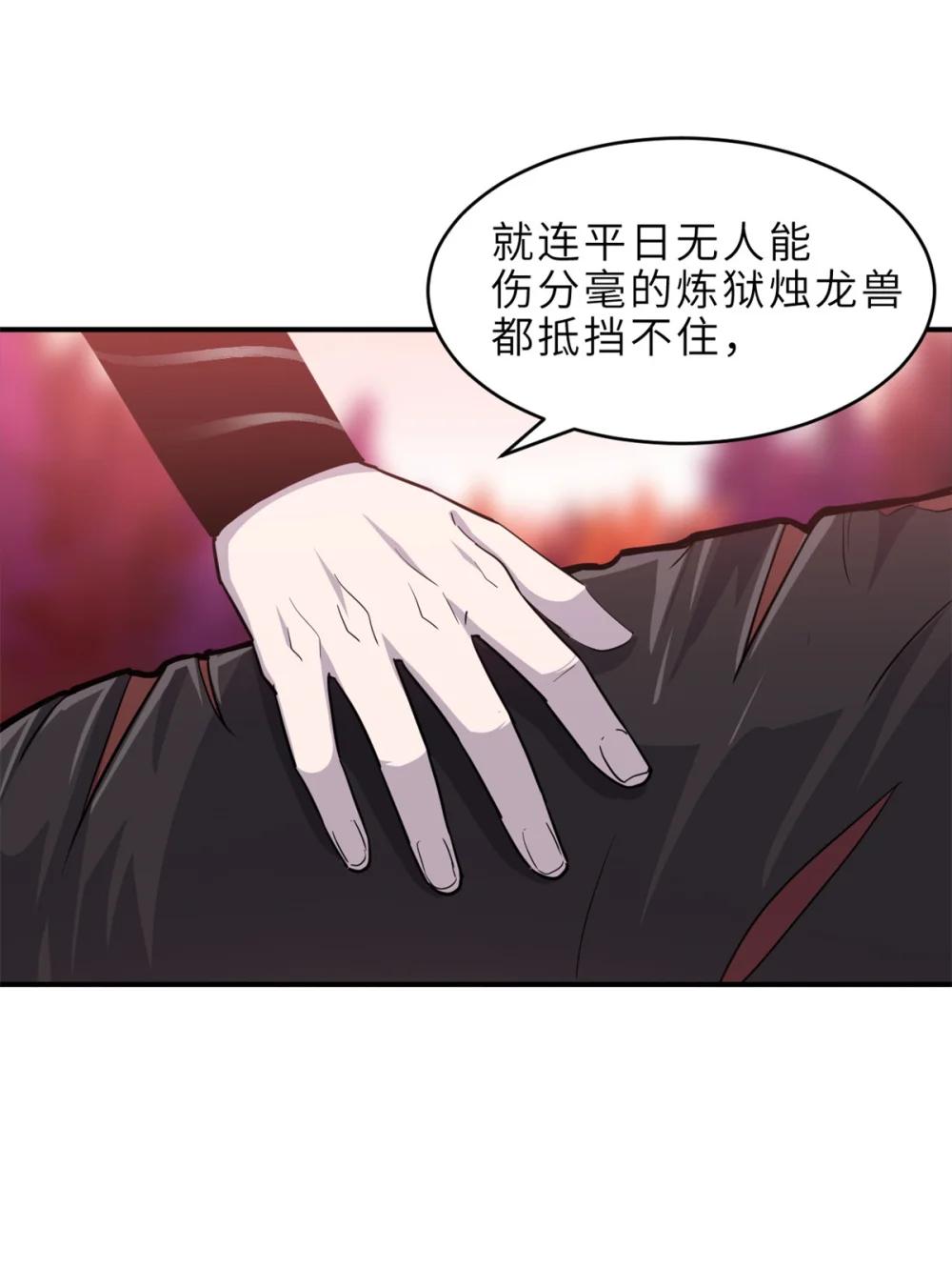 139 怀疑 第7页