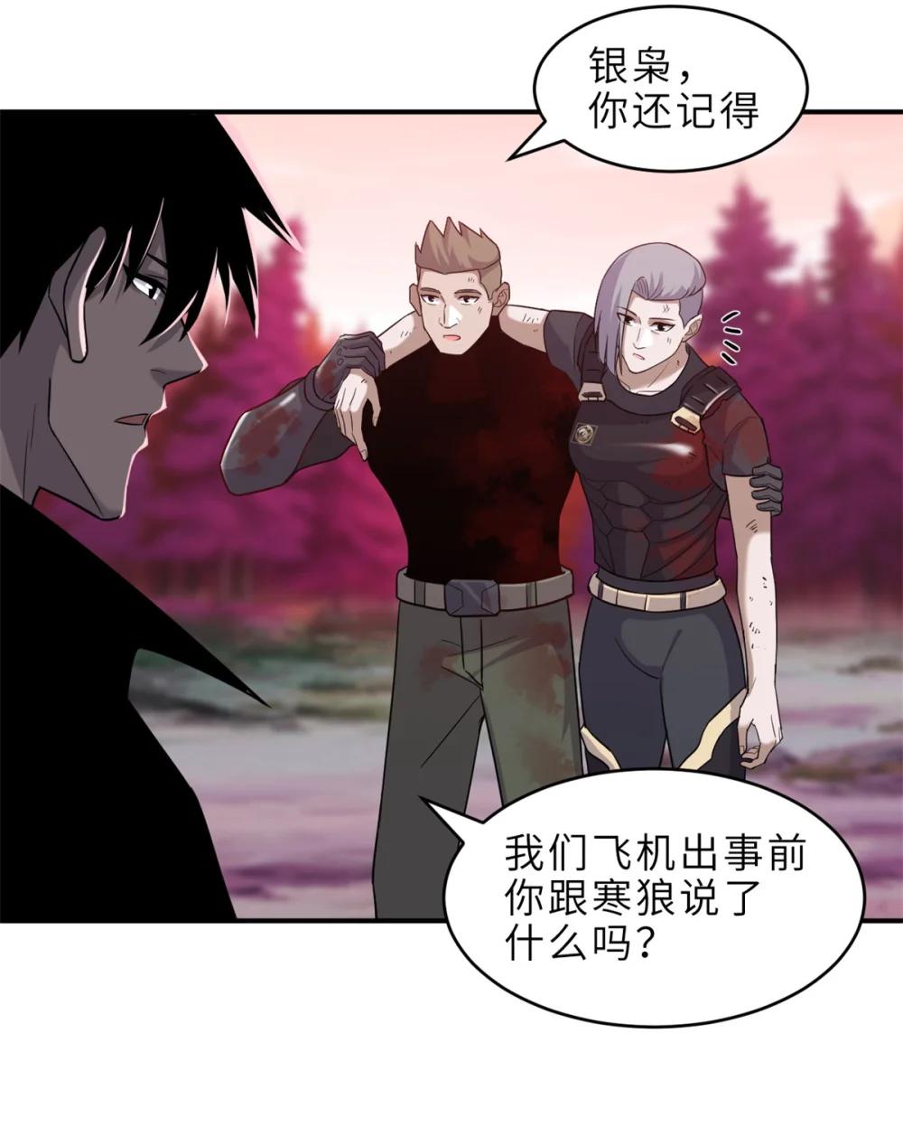 139 怀疑 第11页