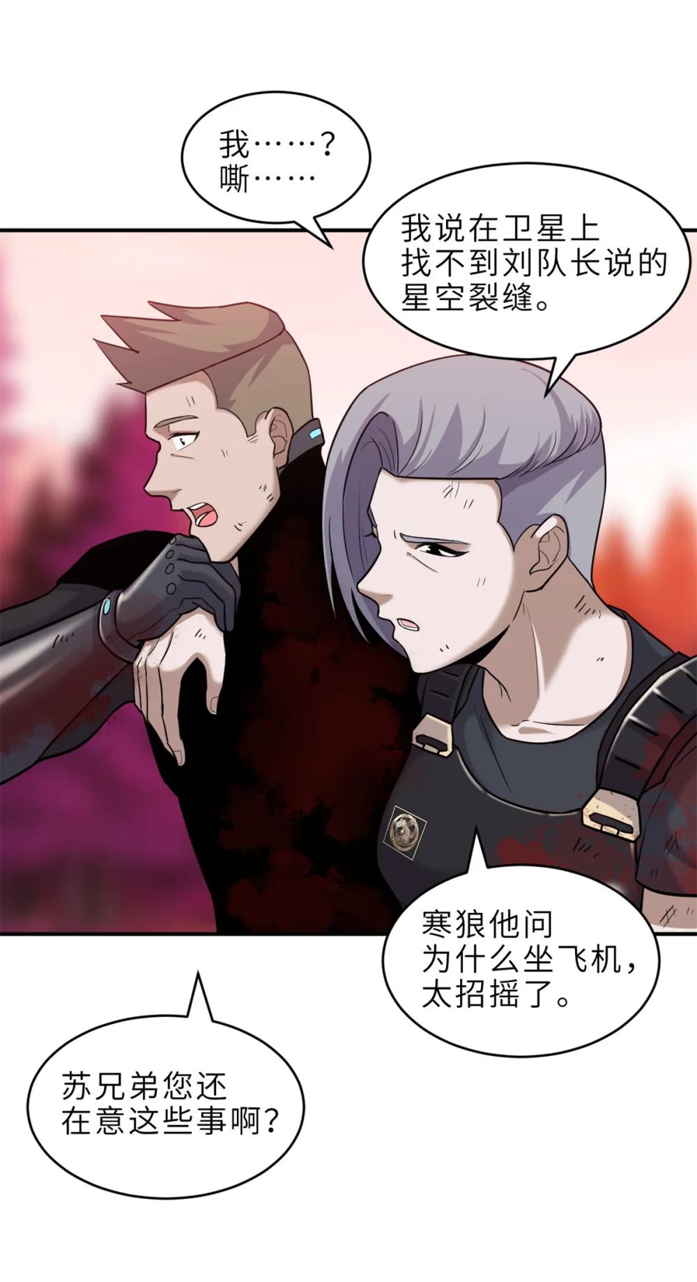 139 怀疑 第12页