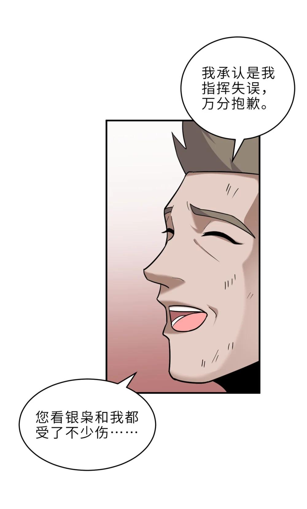 139 怀疑 第13页