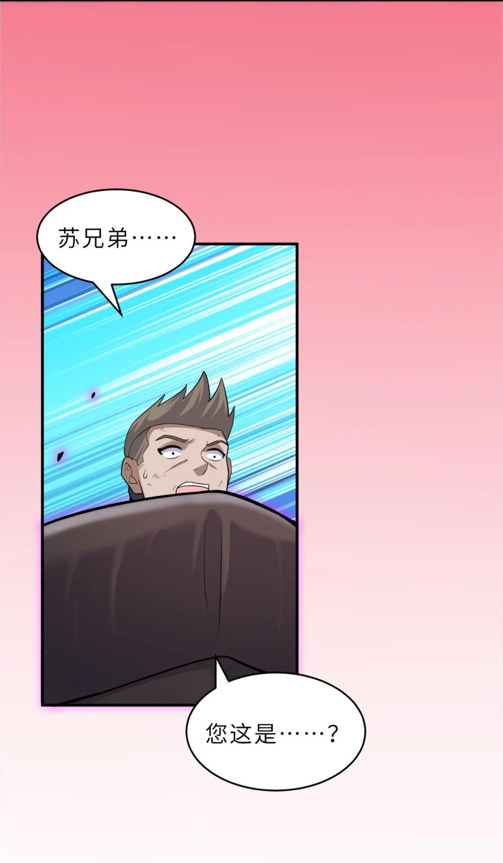 139 怀疑 第18页