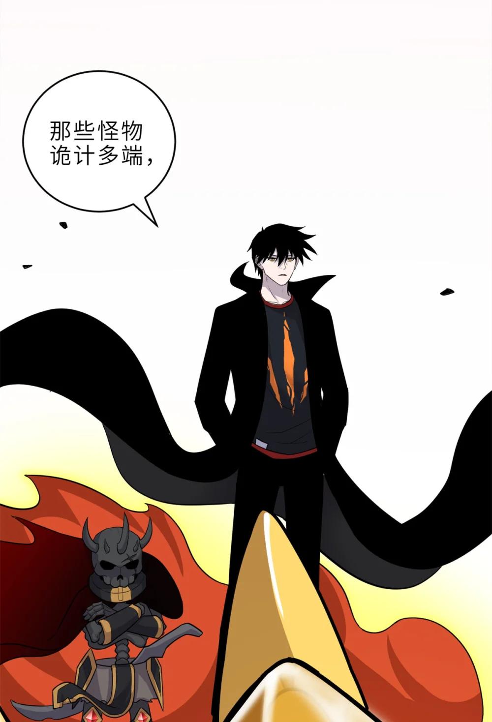 139 怀疑 第19页