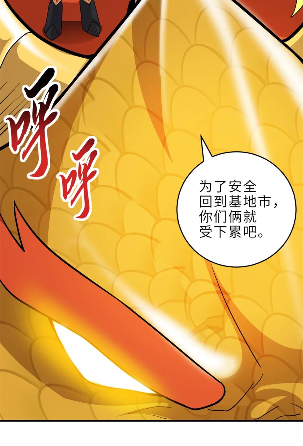 139 怀疑 第20页