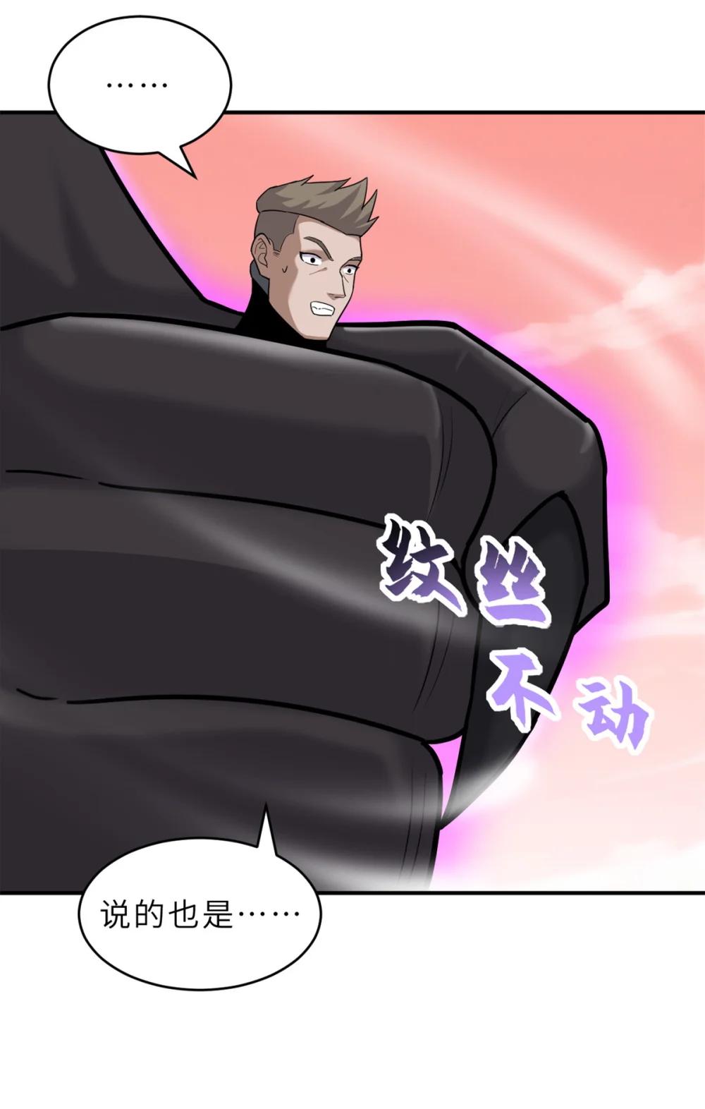 139 怀疑 第21页