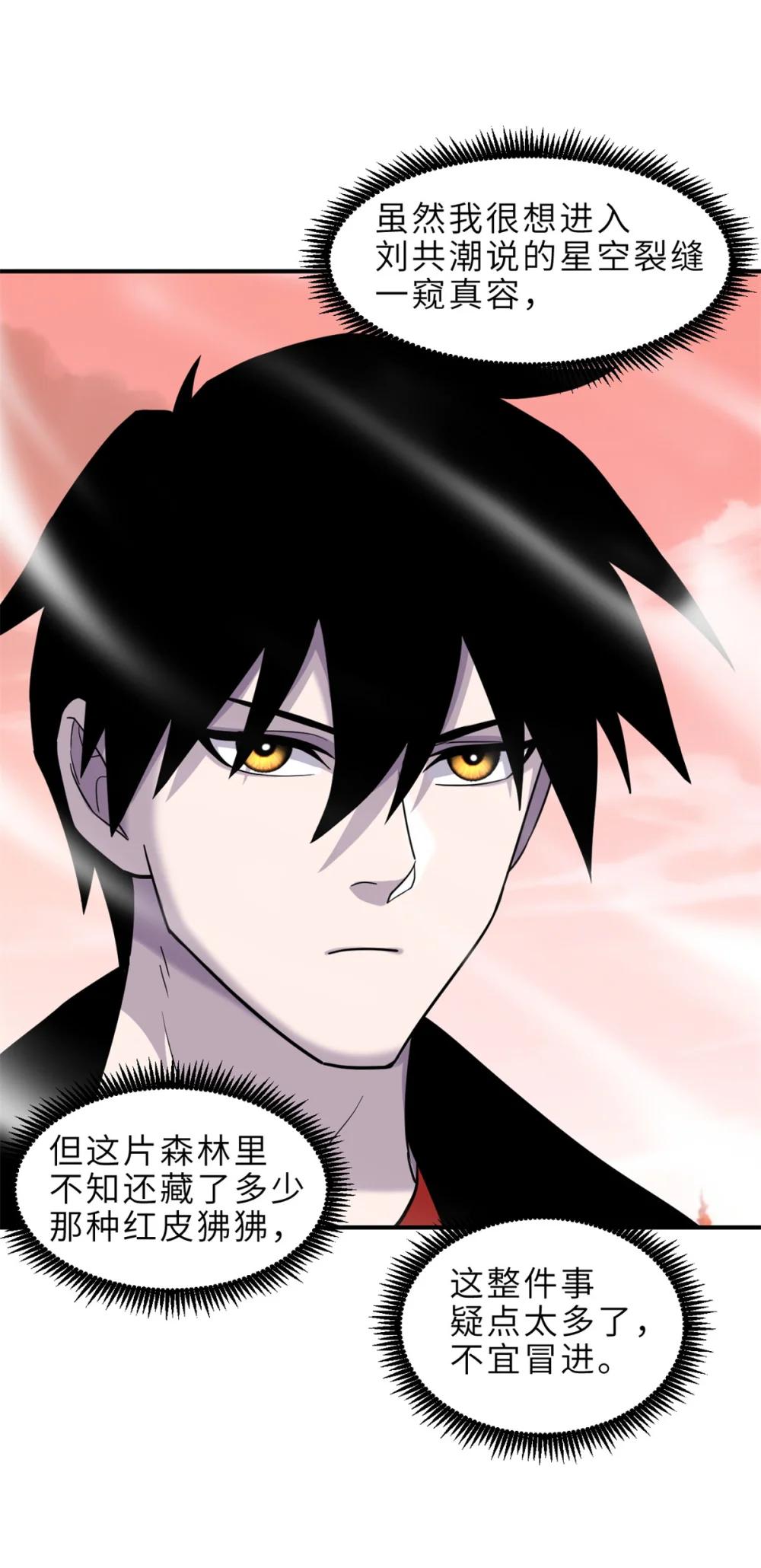 139 怀疑 第22页