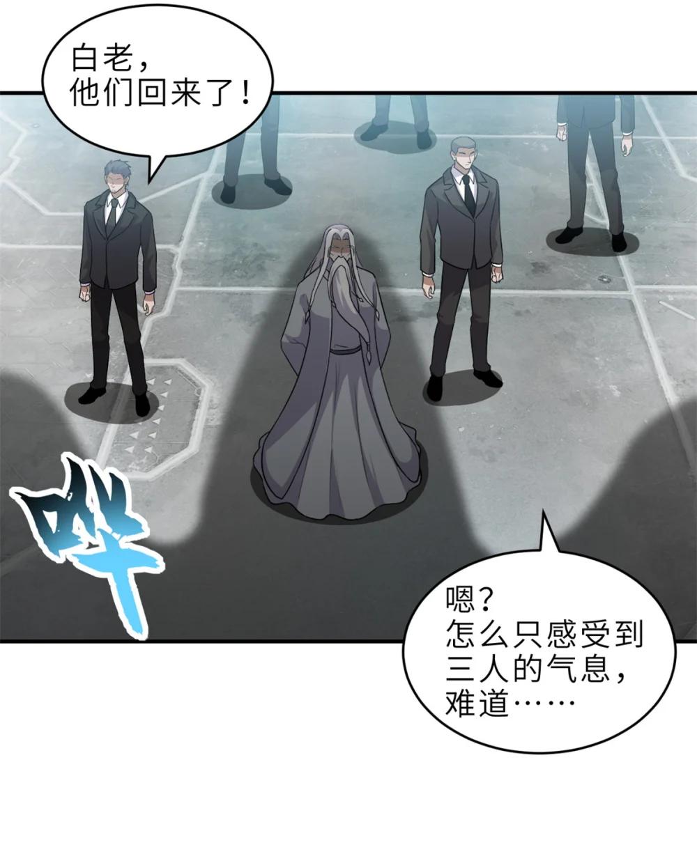 139 怀疑 第25页
