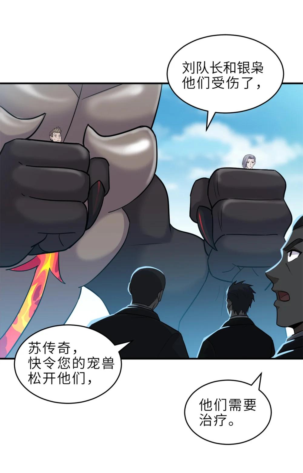 139 怀疑 第27页