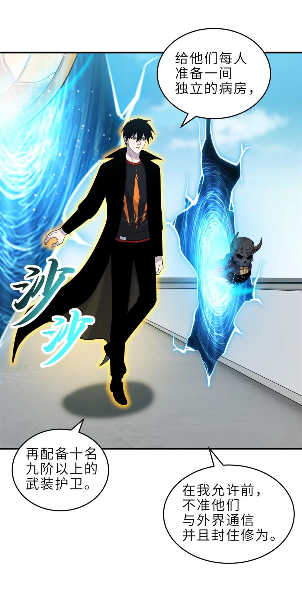 139 怀疑 第28页