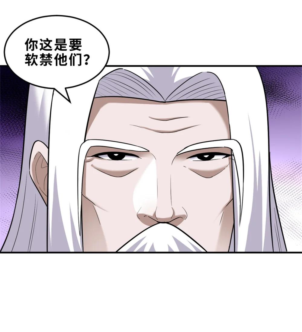 139 怀疑 第30页