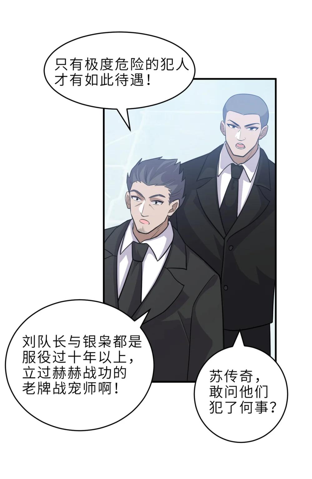 139 怀疑 第31页