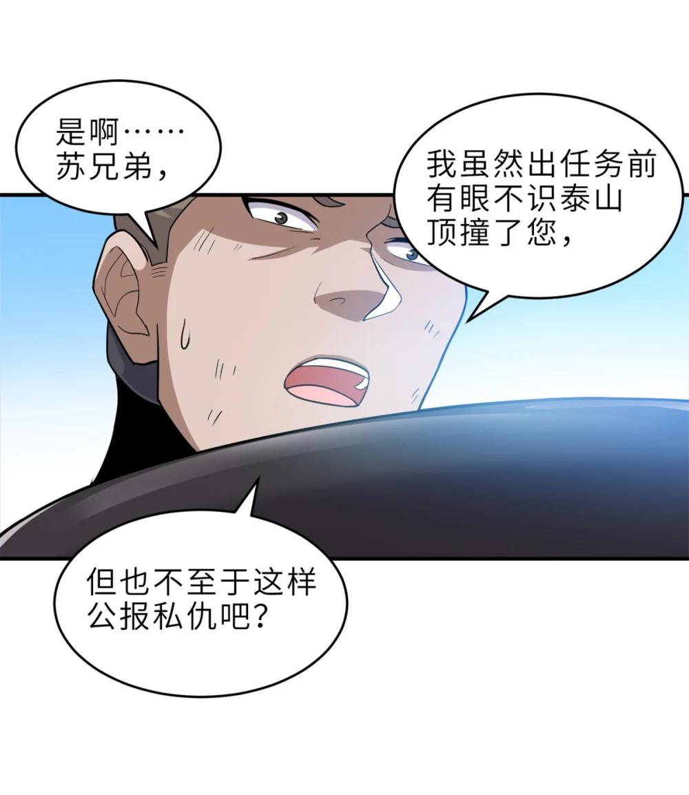 139 怀疑 第32页