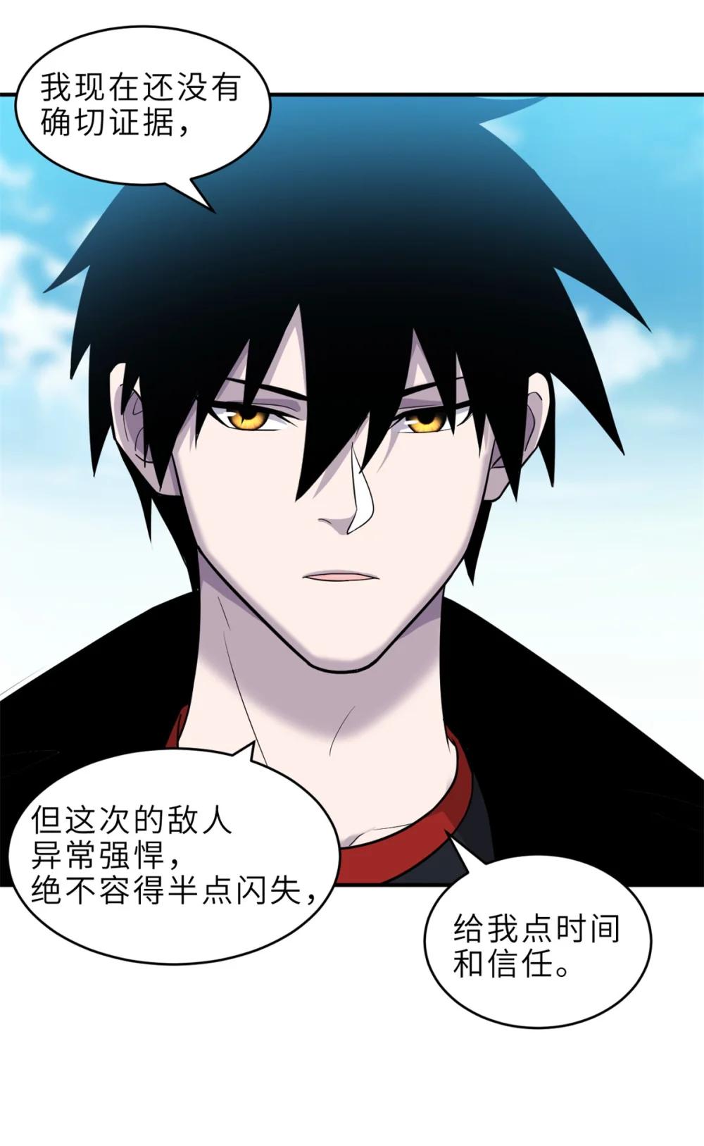 139 怀疑 第35页