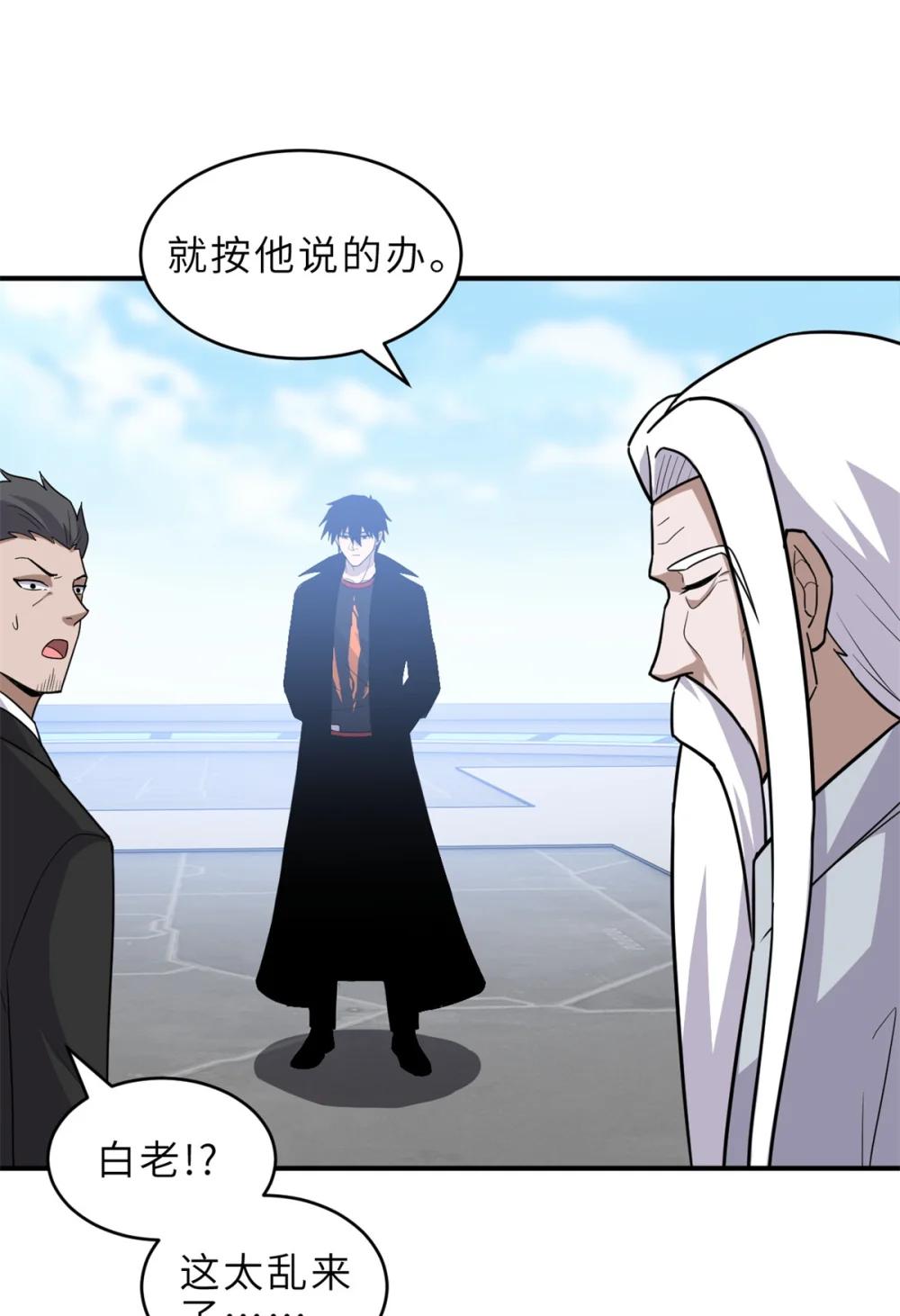 139 怀疑 第36页