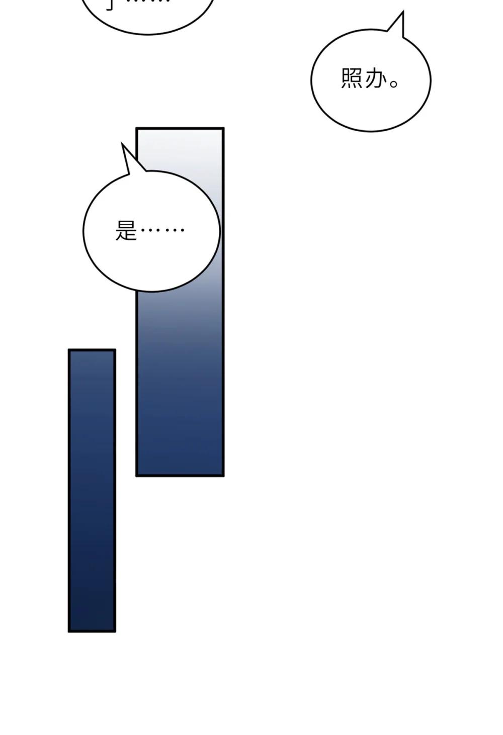 139 怀疑 第37页