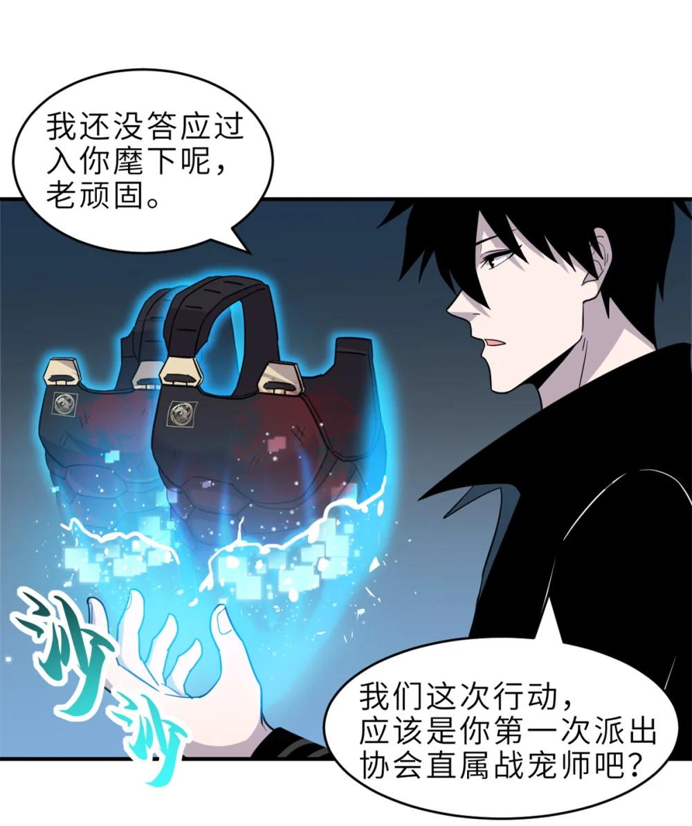 139 怀疑 第39页