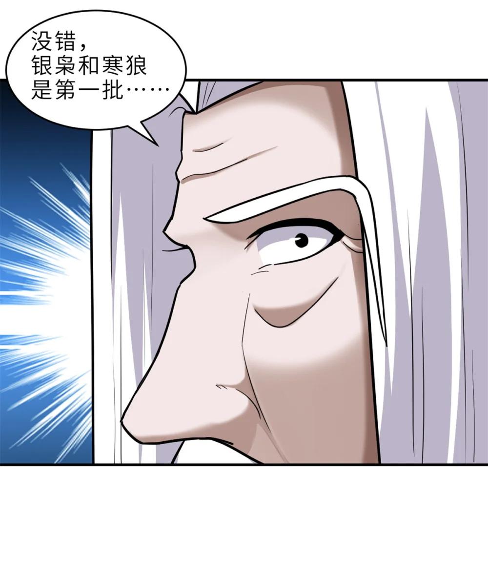 139 怀疑 第40页