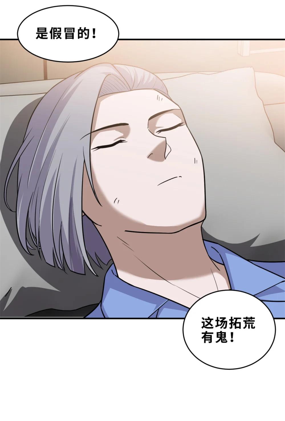 139 怀疑 第44页