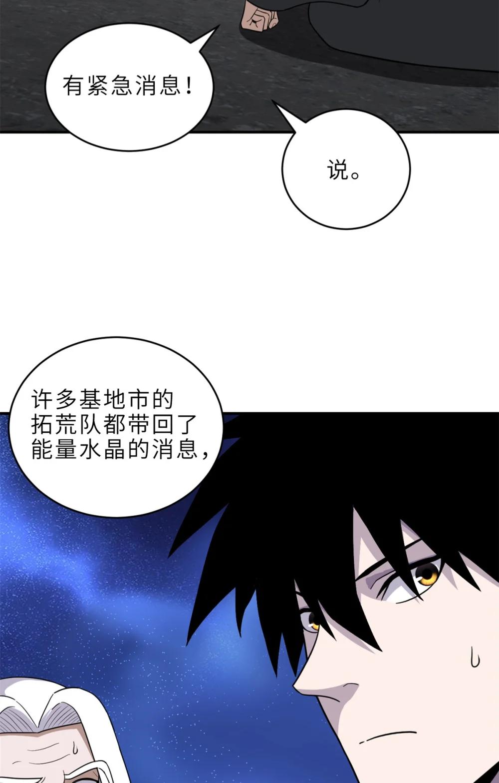 139 怀疑 第46页