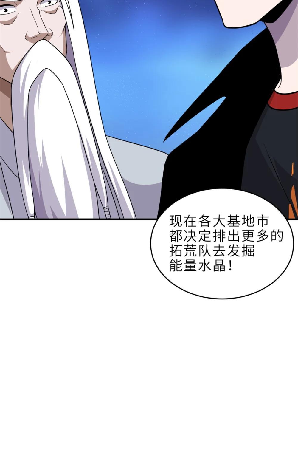 139 怀疑 第47页