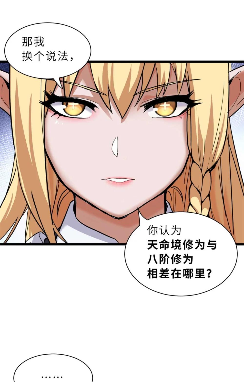 151 法则 第9页