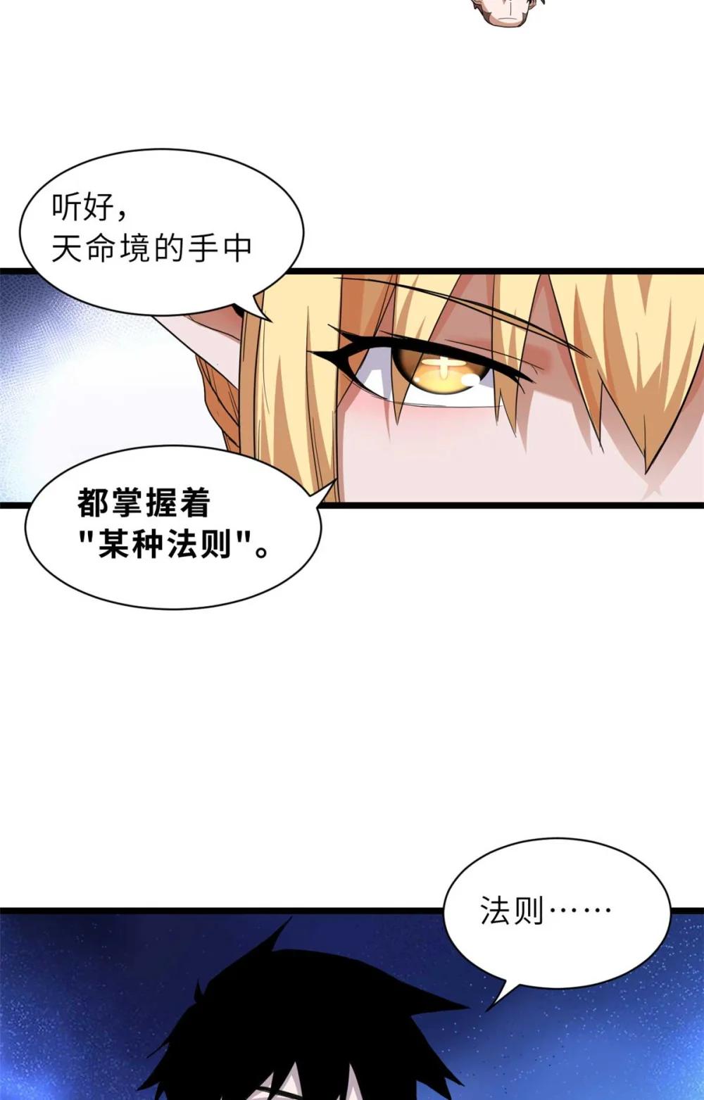 151 法则 第13页