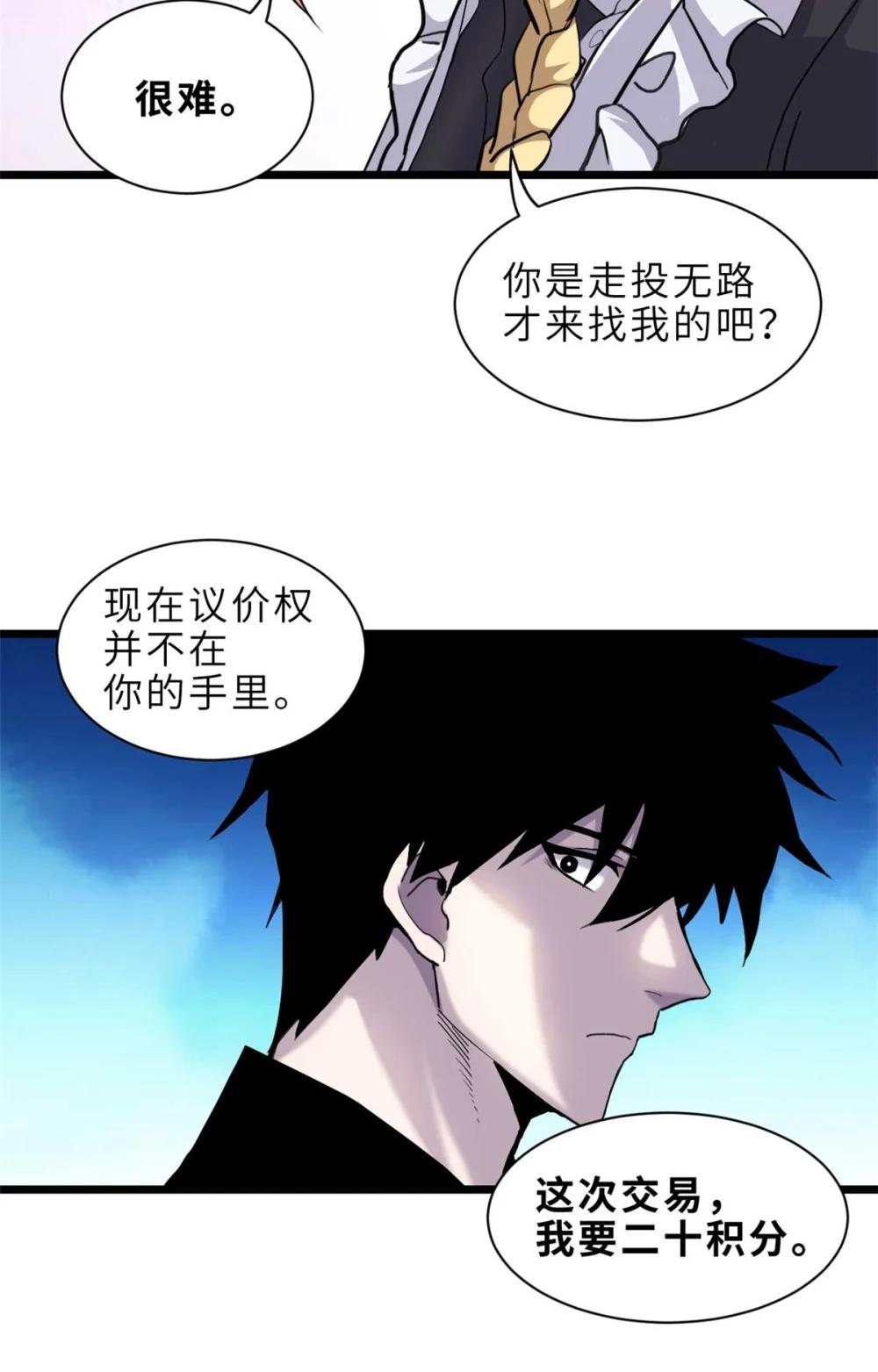 141 浮出水面 第6页