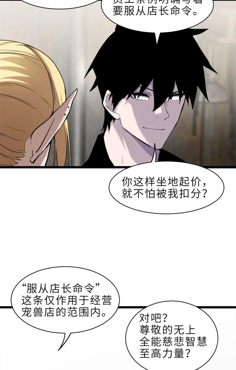 141 浮出水面 第8页