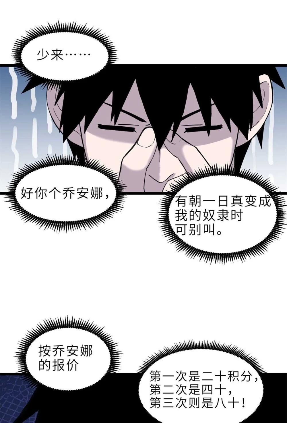 141 浮出水面 第12页