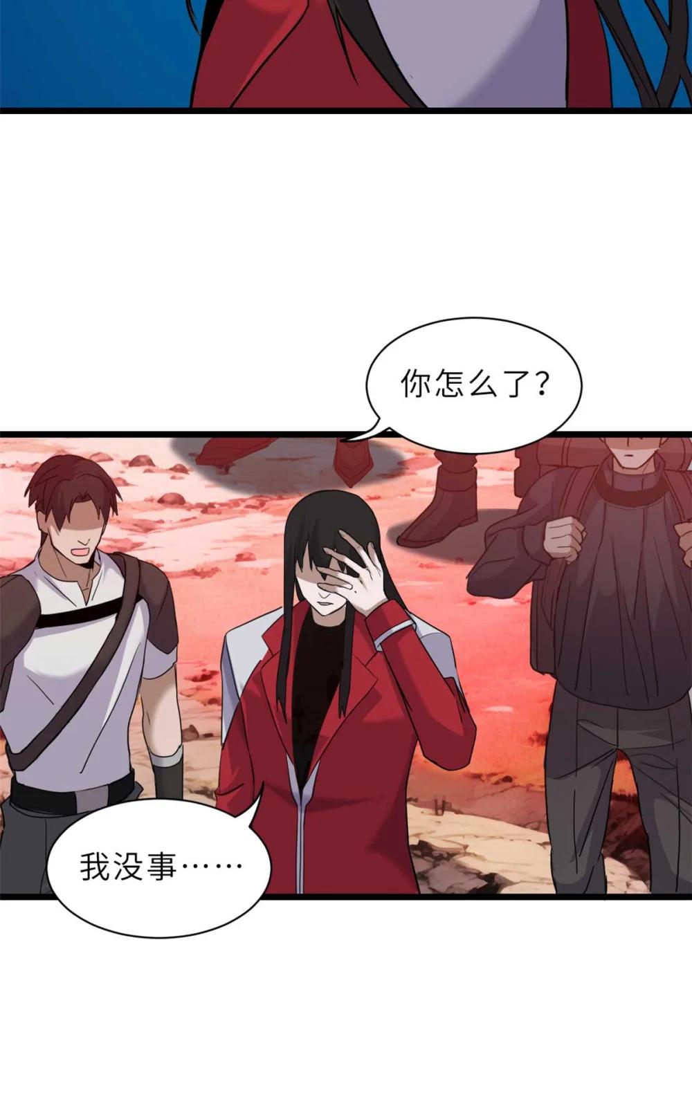 141 浮出水面 第21页