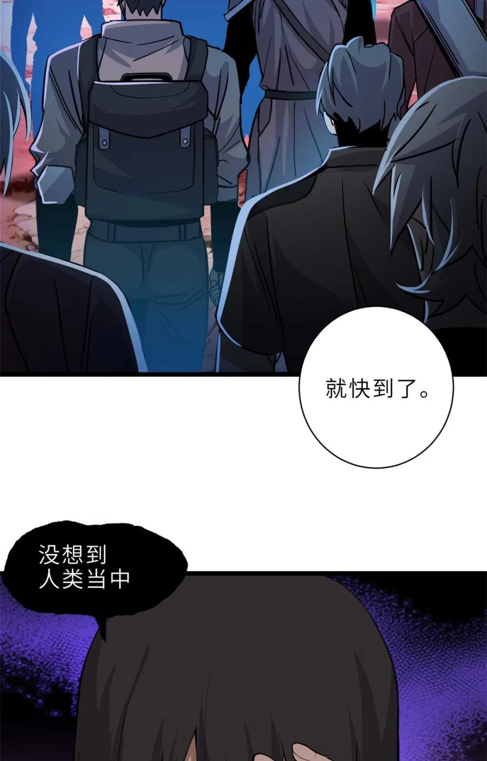 141 浮出水面 第23页