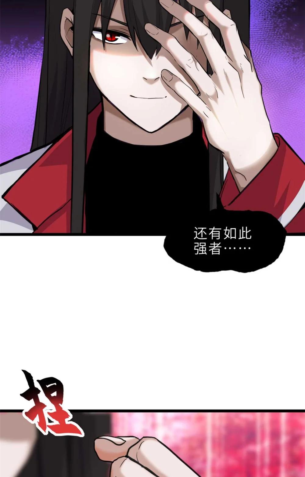 141 浮出水面 第24页
