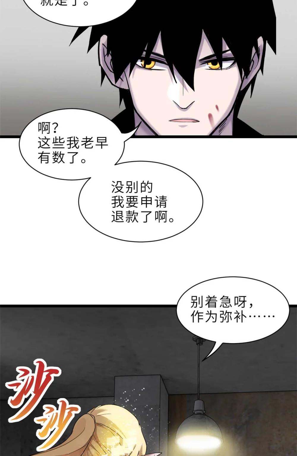 141 浮出水面 第30页