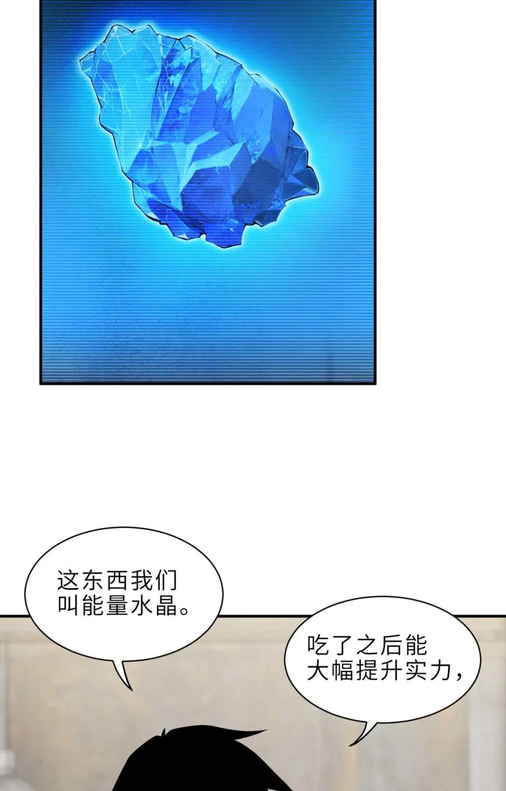 141 浮出水面 第33页