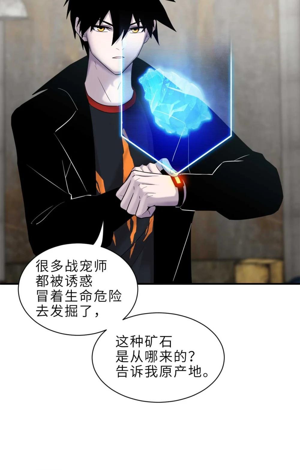 141 浮出水面 第34页