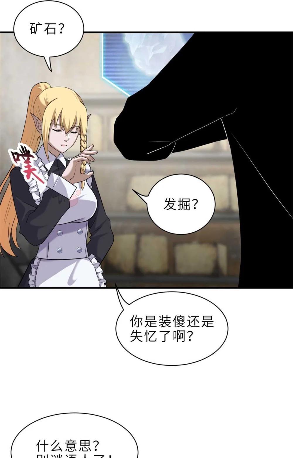 141 浮出水面 第35页