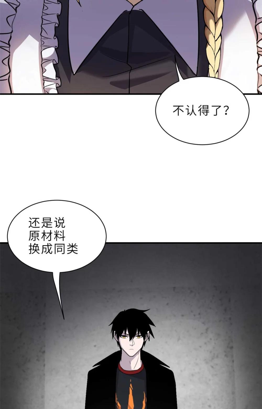 141 浮出水面 第38页