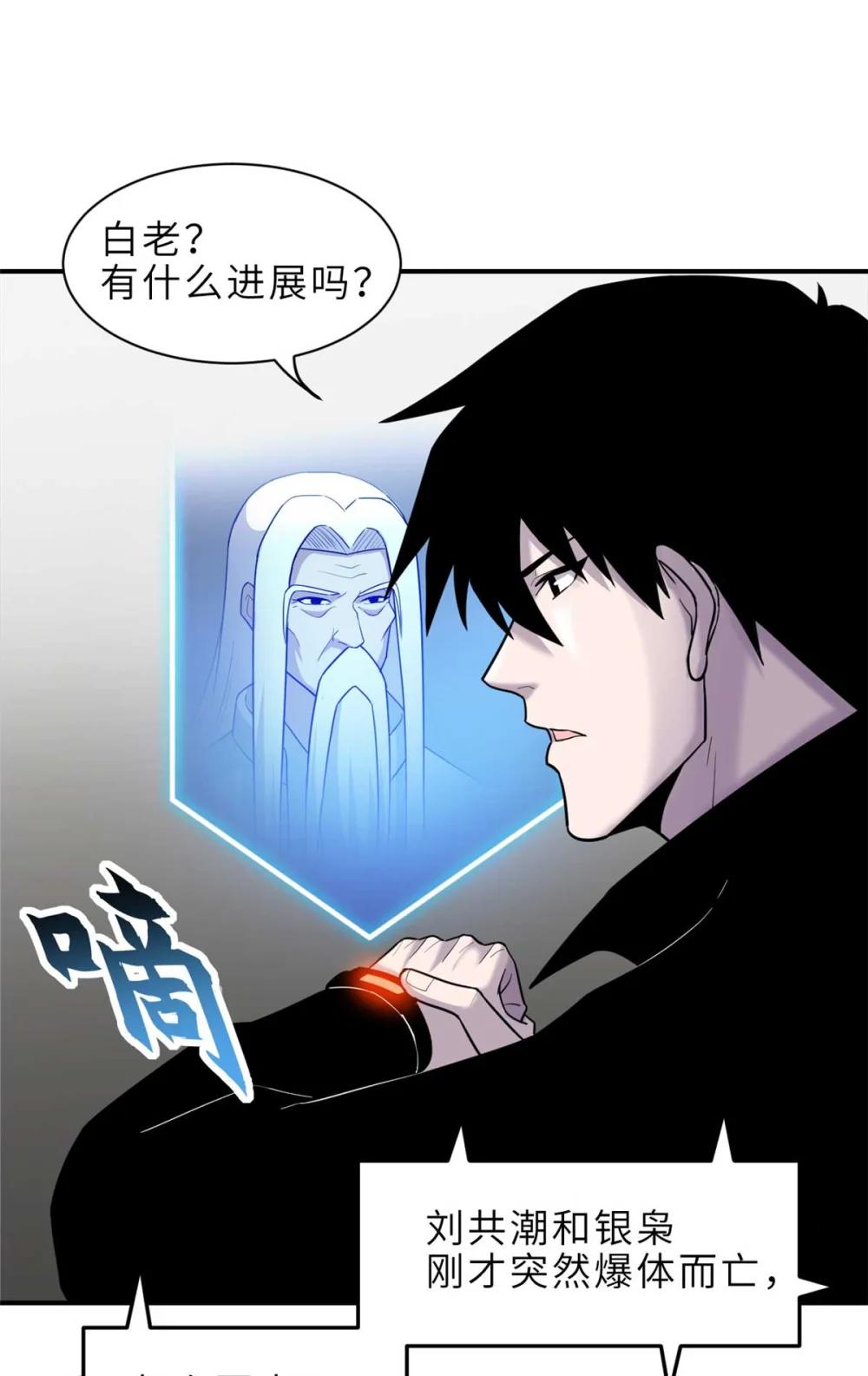 141 浮出水面 第45页