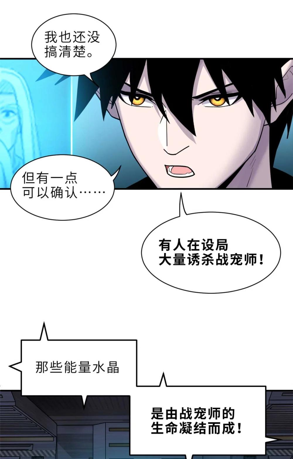 141 浮出水面 第47页