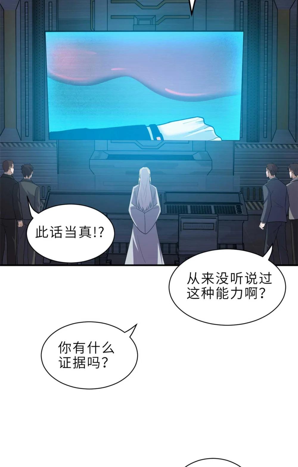 141 浮出水面 第48页