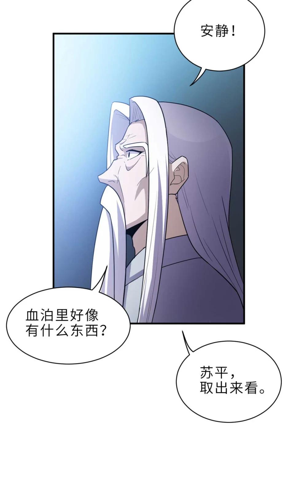 141 浮出水面 第49页