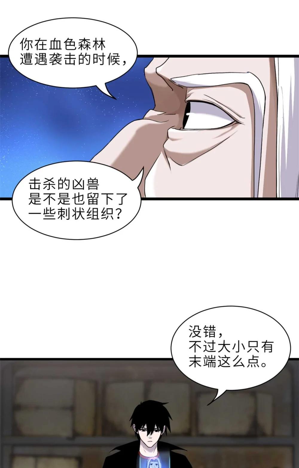141 浮出水面 第52页