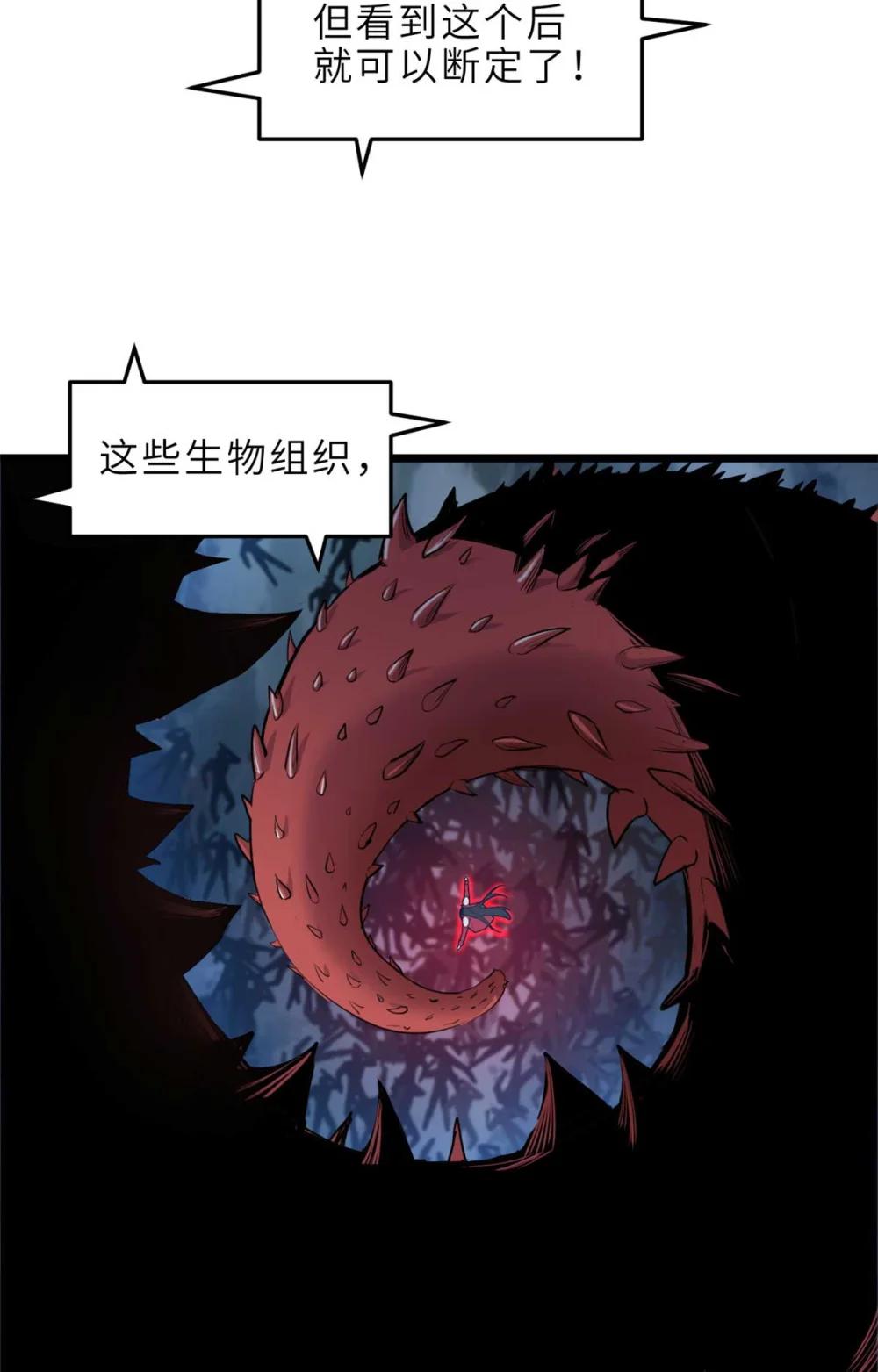 141 浮出水面 第54页