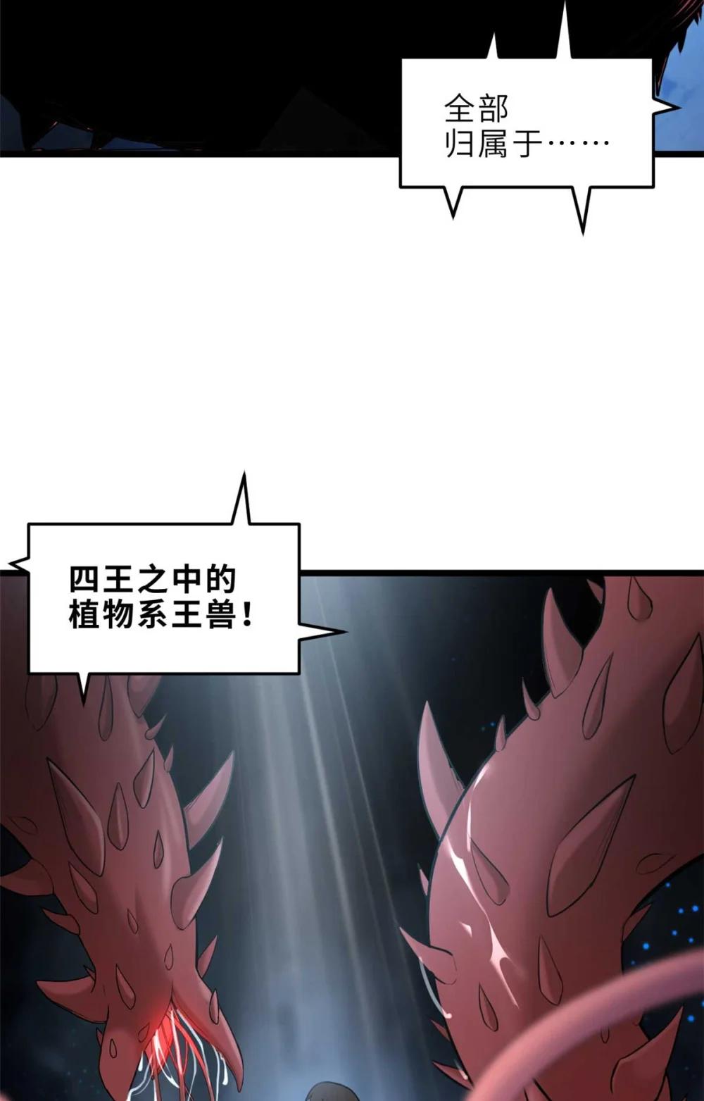 141 浮出水面 第55页