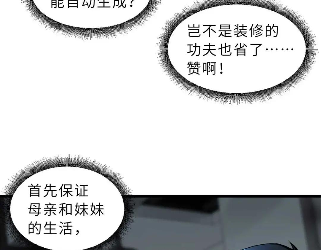 68 全新店铺 第10页