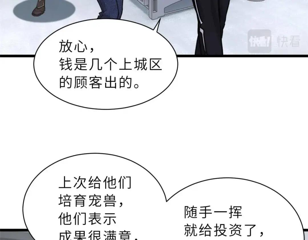 68 全新店铺 第78页