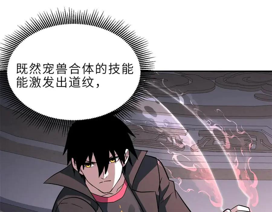 191 神体  第4页